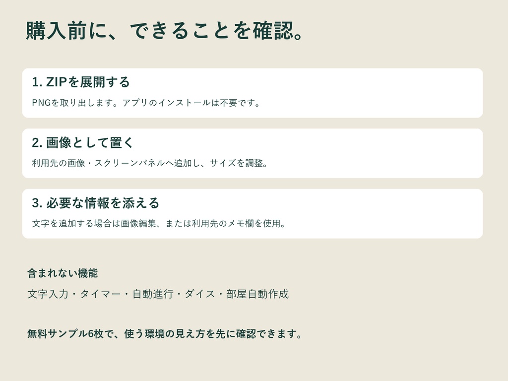 【無料サンプルあり】卓しるべ|TRPG進行・情報整理パネル 明暗2色/PNG54枚
