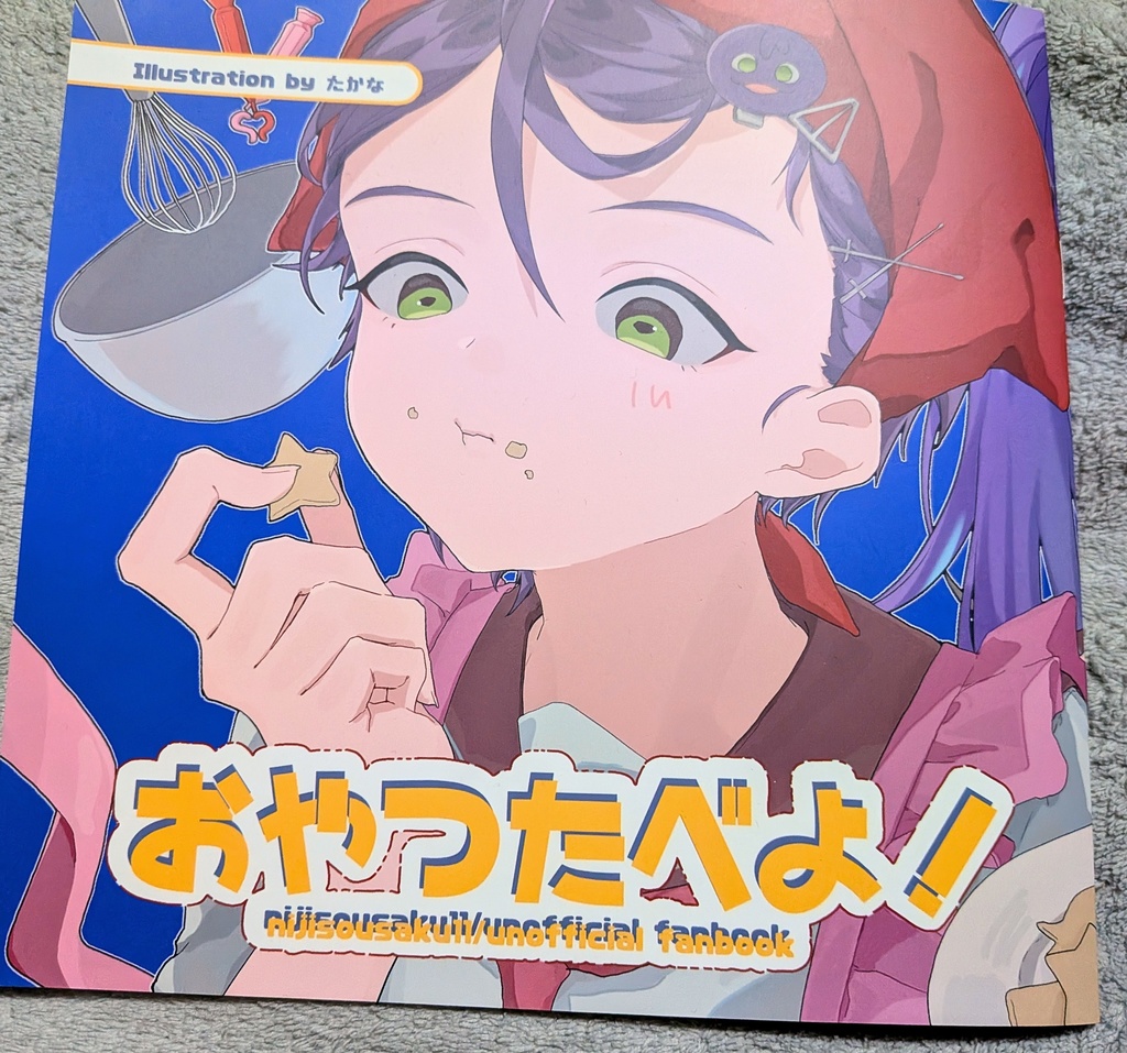 非公式イラスト集【おやつたべよ！】