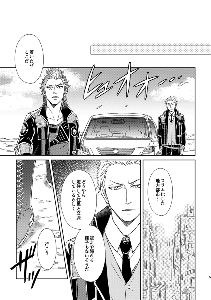 さよなら、ケインさん