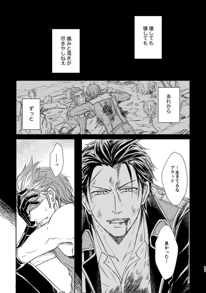 さよなら、ケインさん