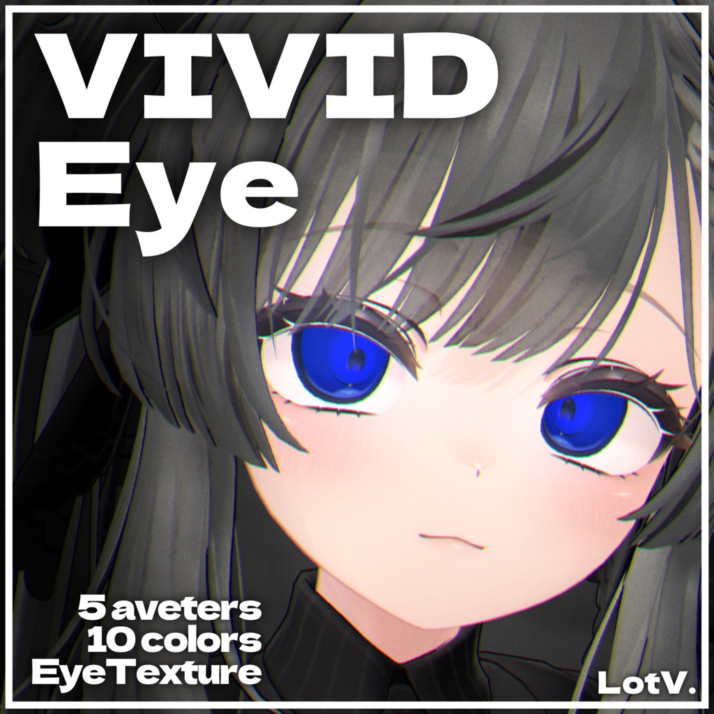 VIVID Eye《5アバター対応、カラバリ10色》