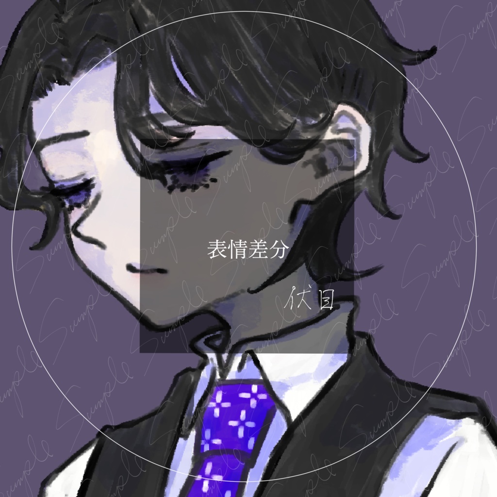 とがなみ標本室 No.1「沈黙」|表情差分5種 立ち絵素材