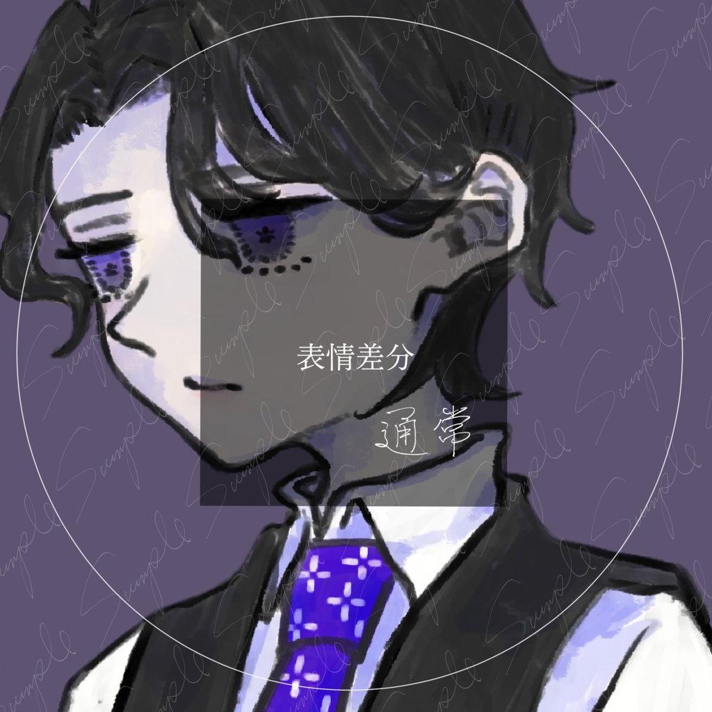 とがなみ標本室 No.1「沈黙」|表情差分5種 立ち絵素材