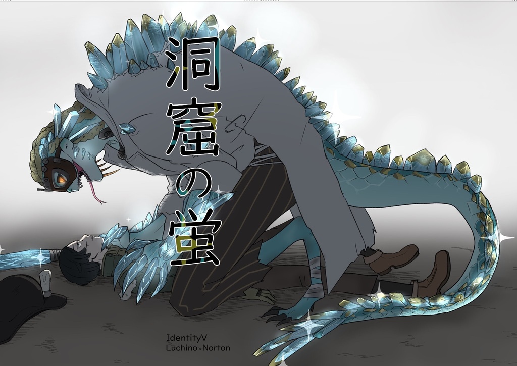 洞窟の蛍
