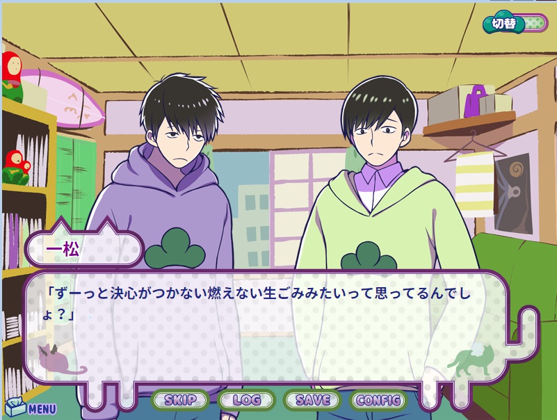 にゃんぱに!体験版