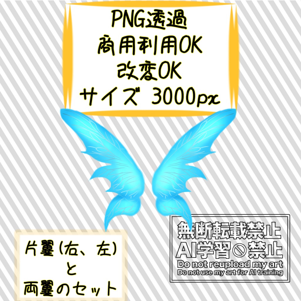 蝶羽根 (PNG透過)