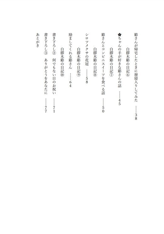 2本の薔薇の花言葉