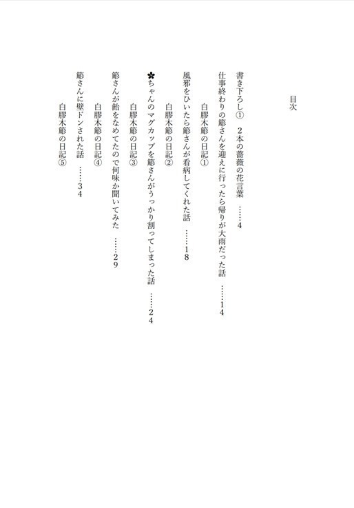 2本の薔薇の花言葉