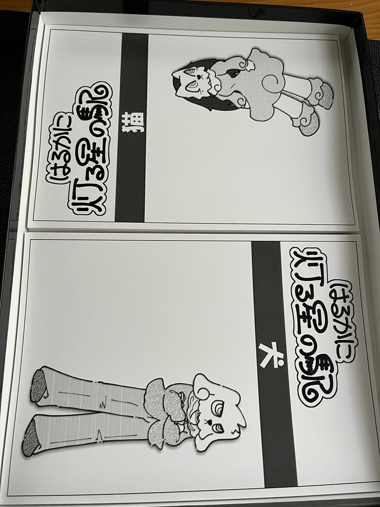【ストーリープレイング】はるかに灯る星の駅(新装版パッケージ)