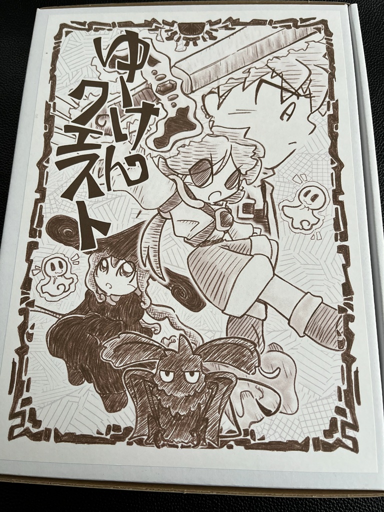 【マーダーミステリー】ゆーけんクエスト
