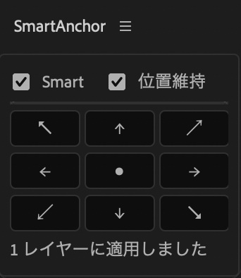 AEスクリプト 「Smart Anchor」【マスク後も適応可能】