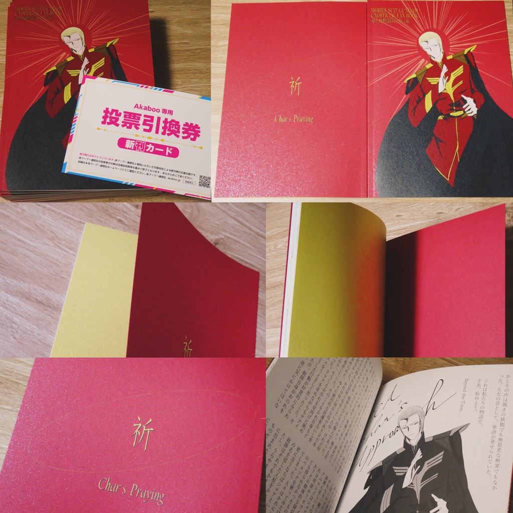 【GUNDAM】祈 Char's Praying