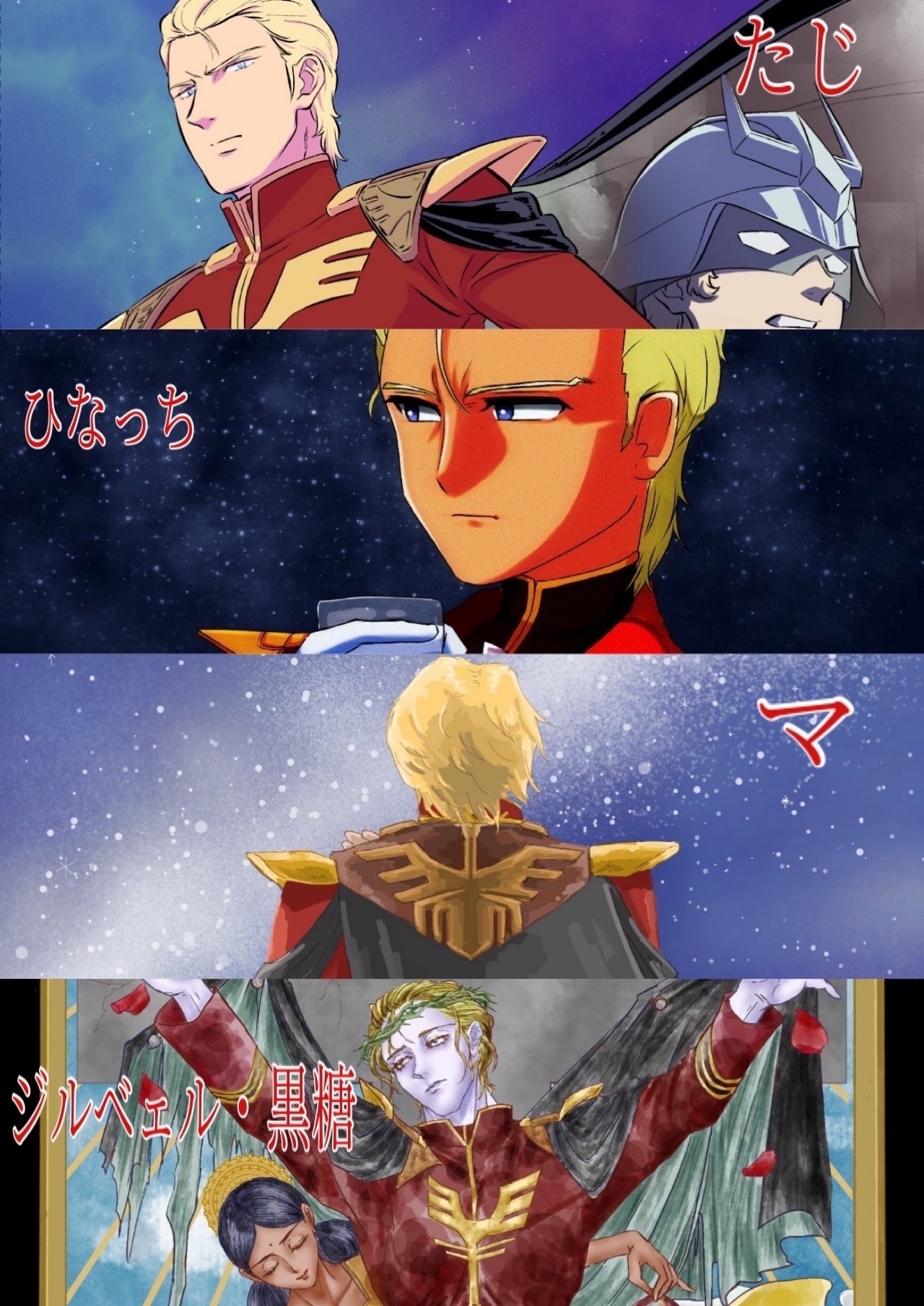 【GUNDAM】CCA総帥アンソロジー企画『総帥讃歌』 - 千年夢現/独立機動部隊自由の翼 - BOOTH