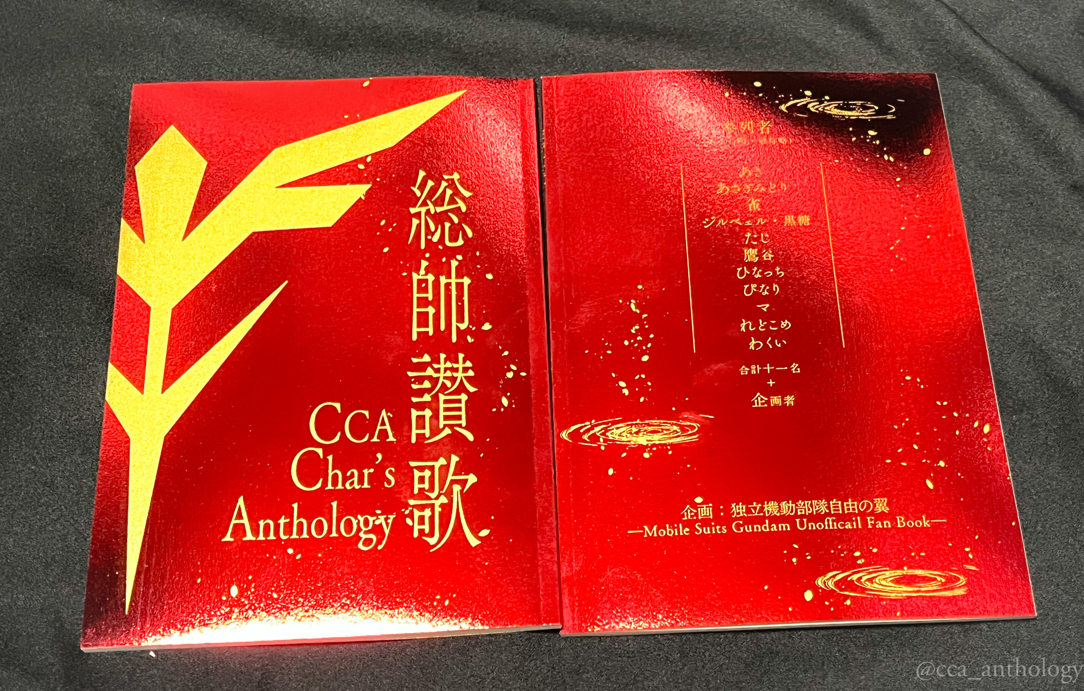【GUNDAM】CCA総帥アンソロジー企画『総帥讃歌』 - 千年夢現/独立機動部隊自由の翼 - BOOTH