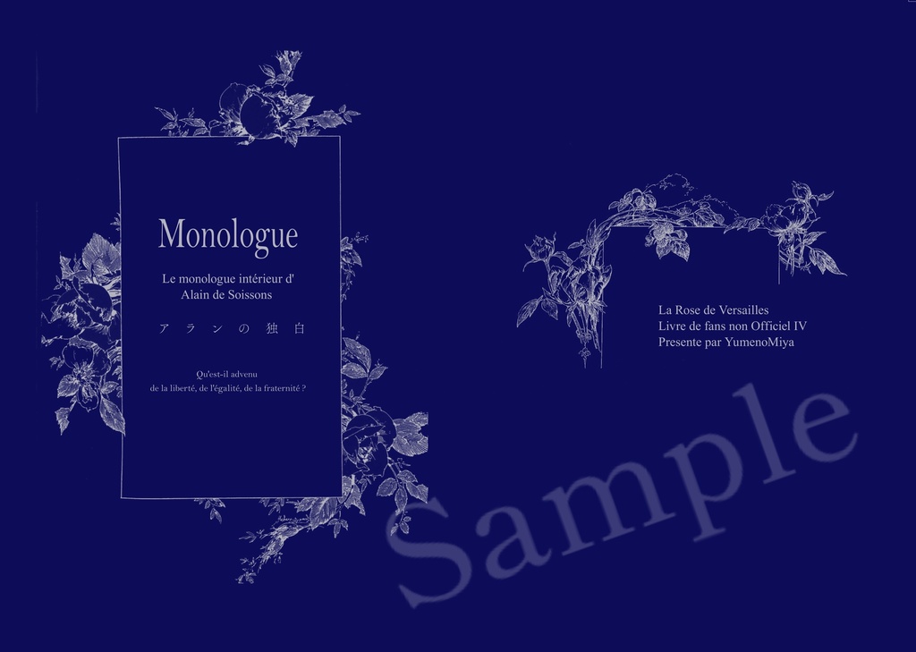 【ベルサイユのばら】Monologue