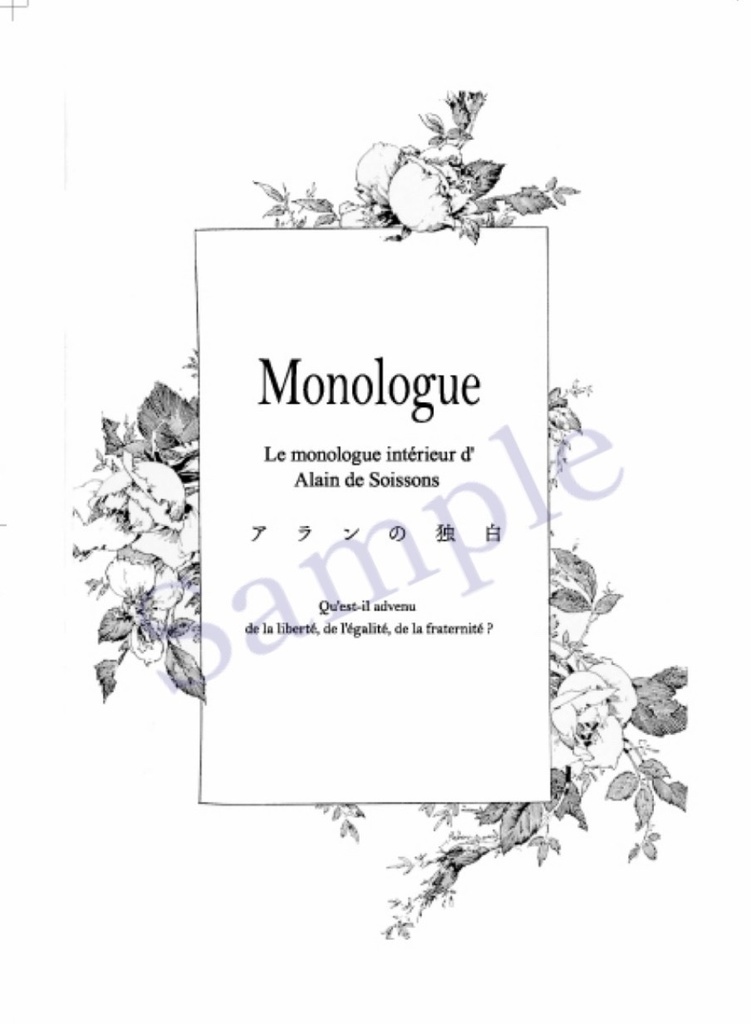 【ベルサイユのばら】Monologue