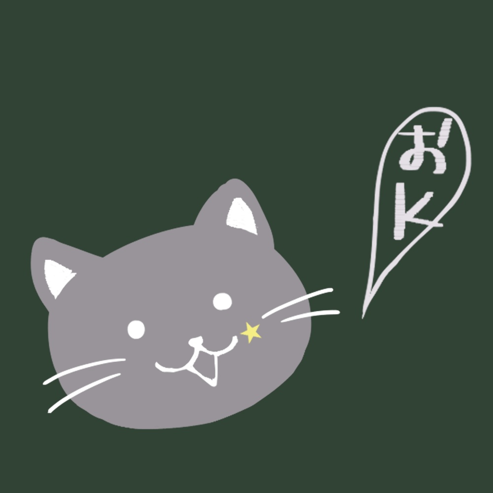 ねこのひとこと「おk」