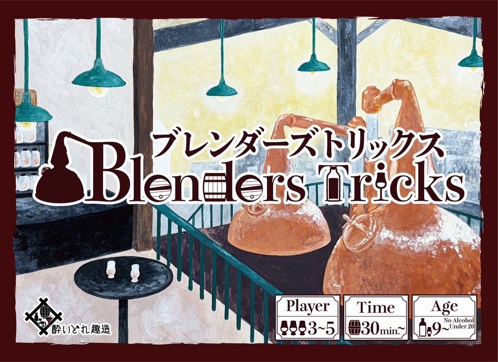 BlendersTricks 4個セット※発送が10月17日以降になる場合がございます。Please note that dispatch may be delayed until 17 October or later.