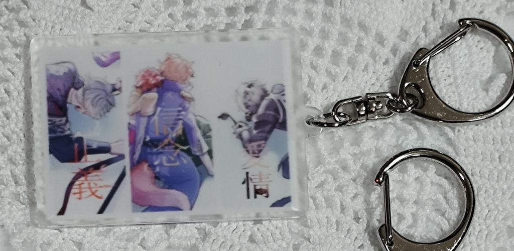 正義と信念と愛情