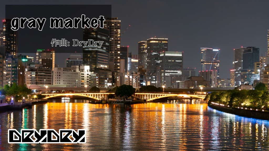 【フリーBGM】夜っぽい軽快なリズムのジャズ『DryDry - gray market』