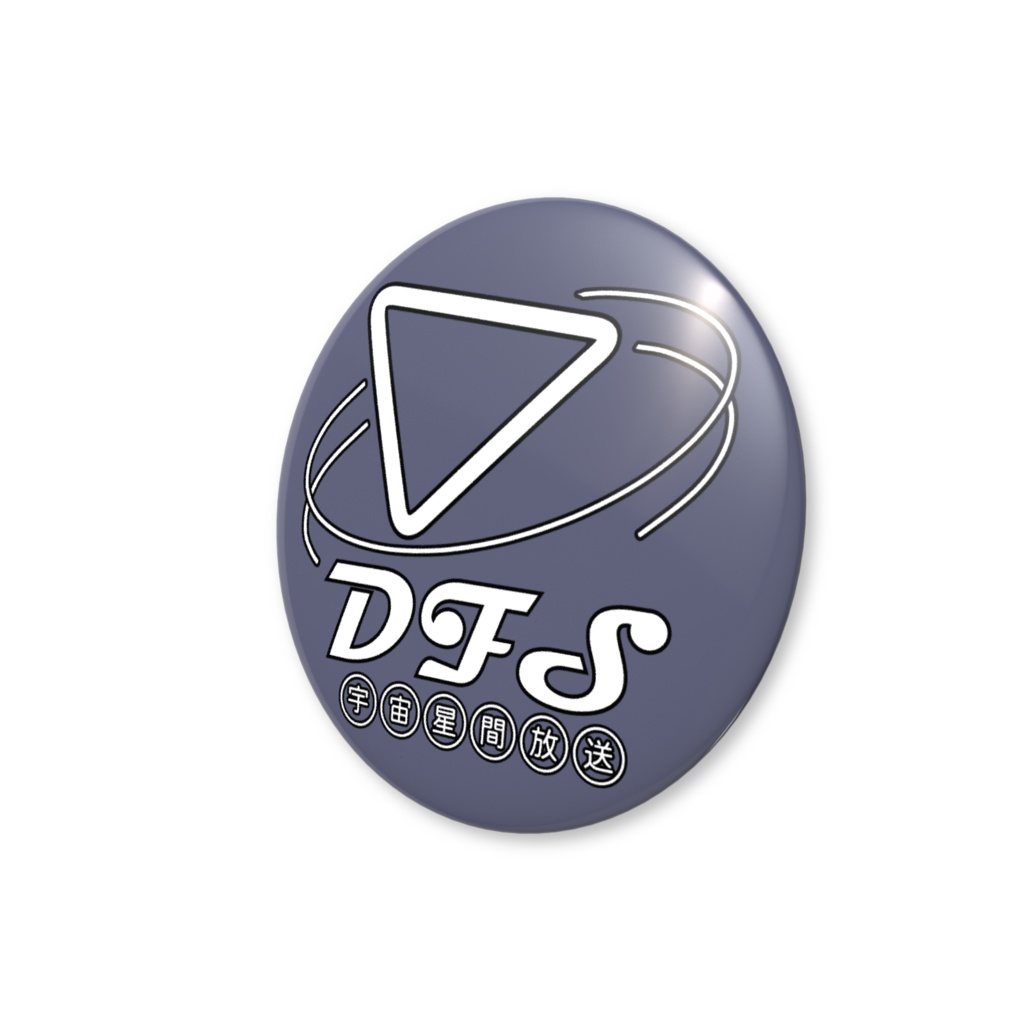 DFSロゴ 缶バッジ