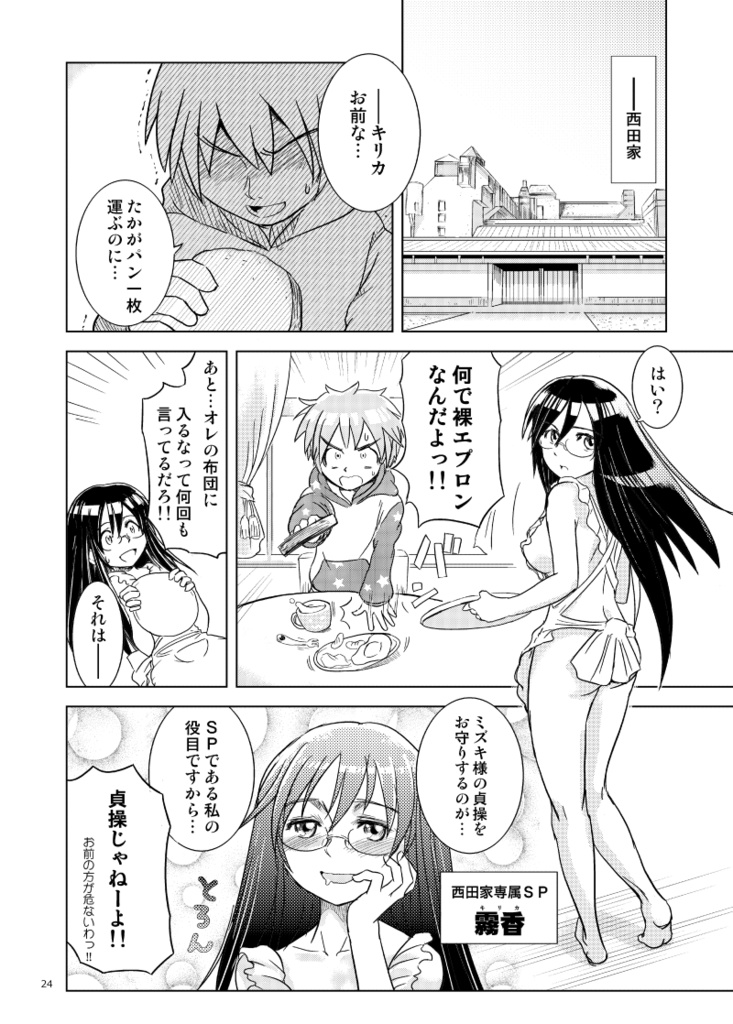 しゃむまに漫画短編集 ケモぬい本①