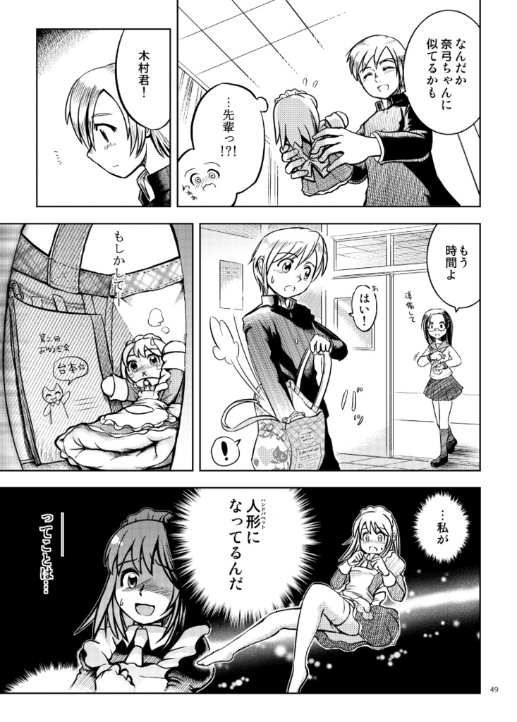 しゃむまに漫画短編集 ケモぬい本①