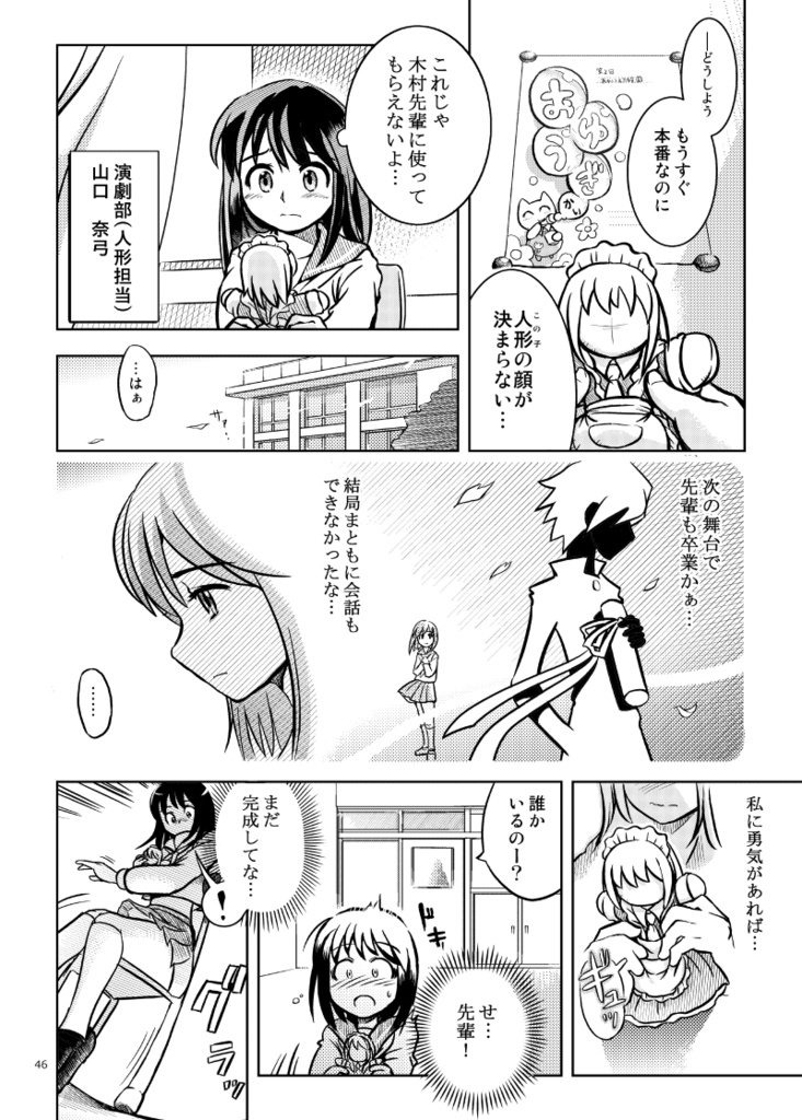 しゃむまに漫画短編集 ケモぬい本①