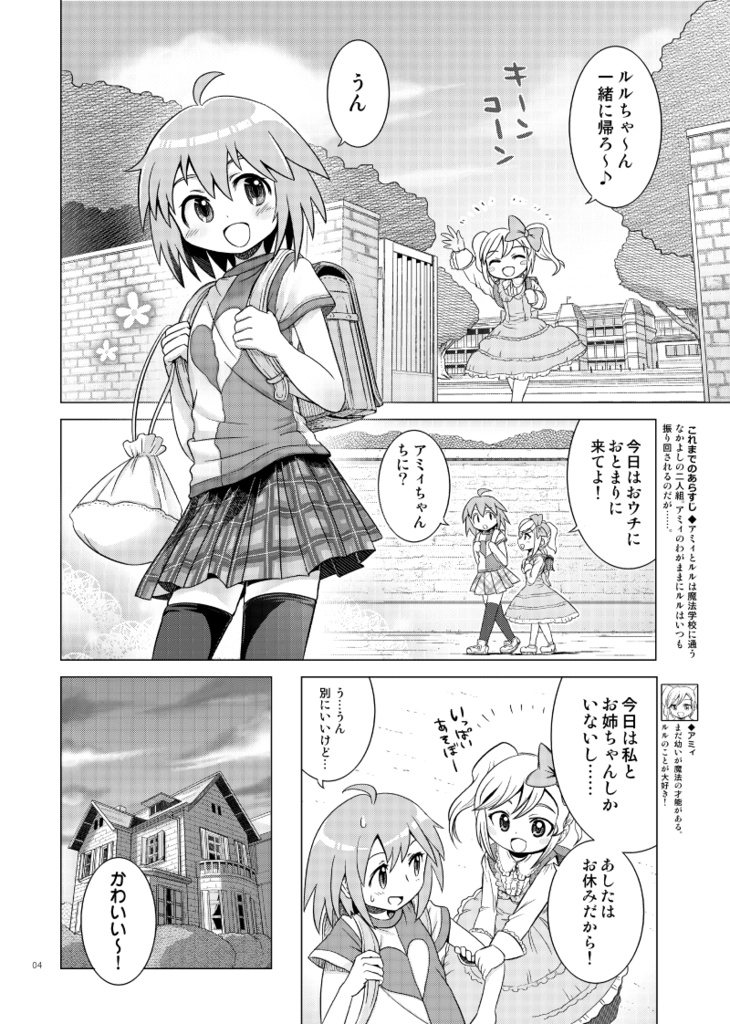 しゃむまに漫画短編集 ケモぬい本②