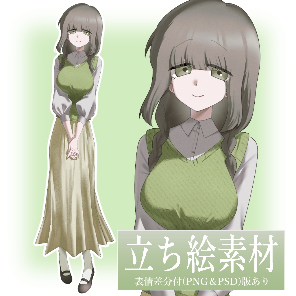 【立ち絵】優しそうな三つ編みの女性