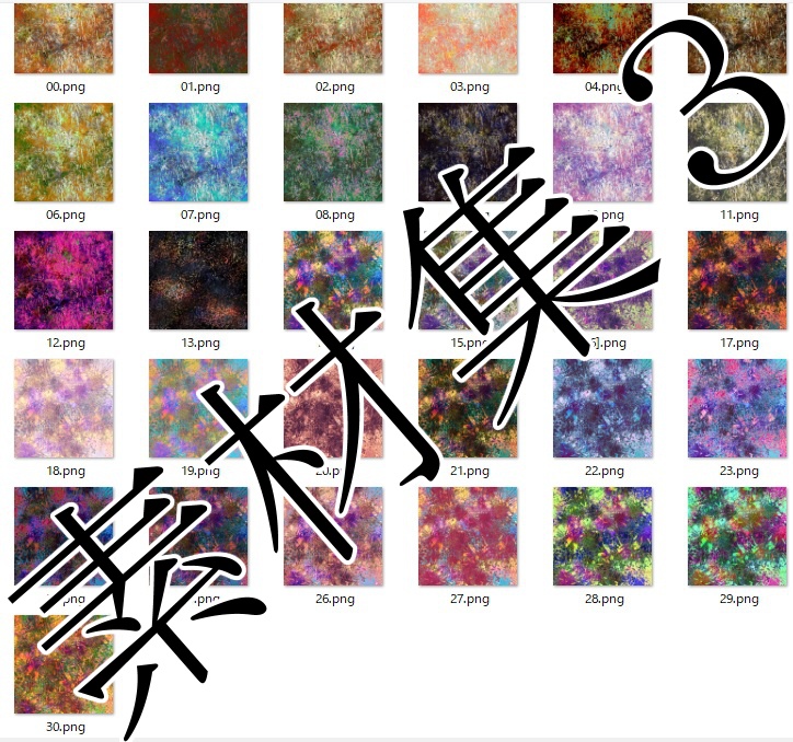 フリーテクスチャ素材集