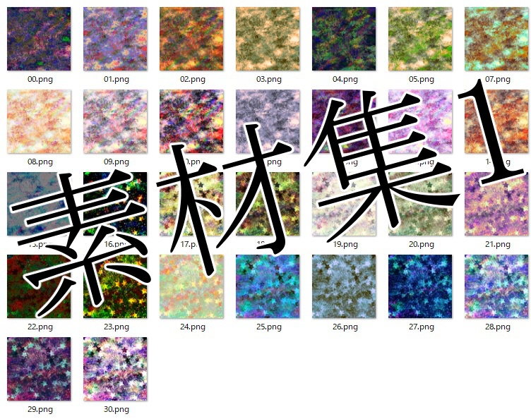 フリーテクスチャ素材集