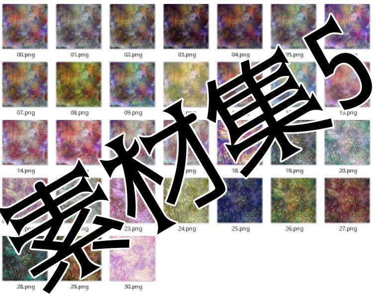 フリーテクスチャ素材集