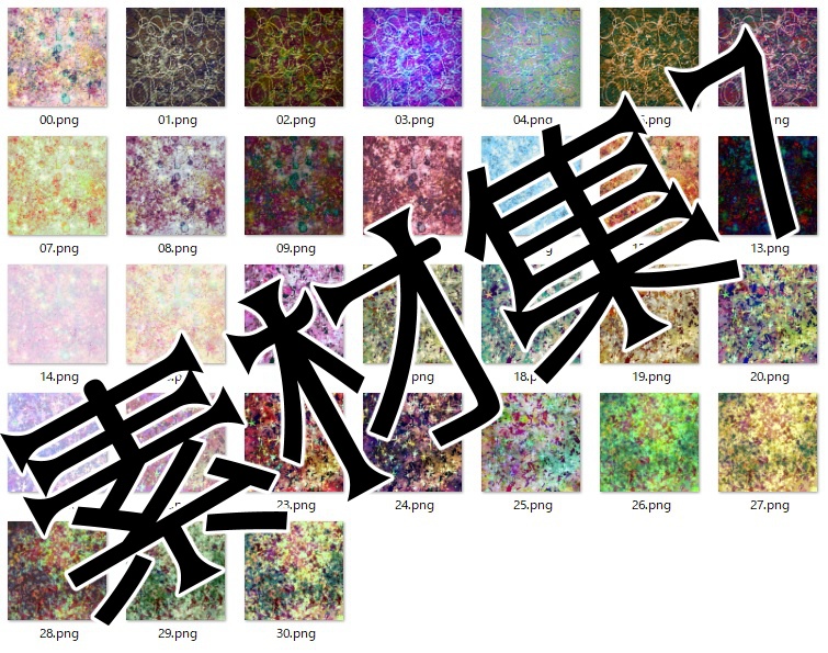 フリーテクスチャ素材集