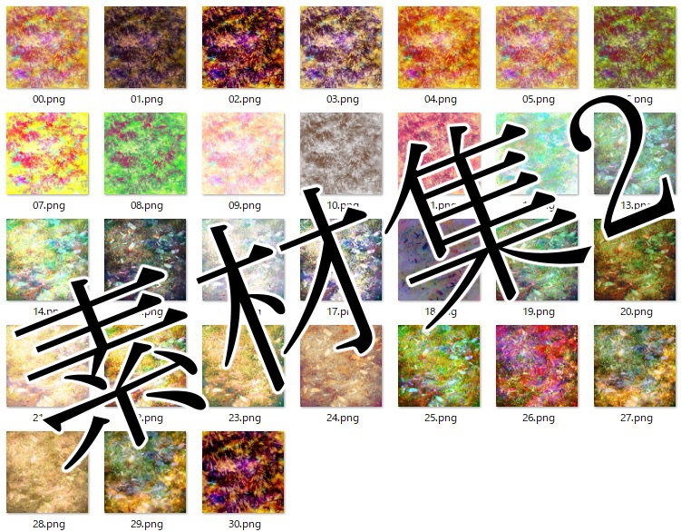 フリーテクスチャ素材集