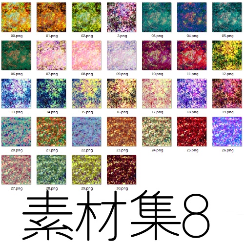 フリーテクスチャ素材集