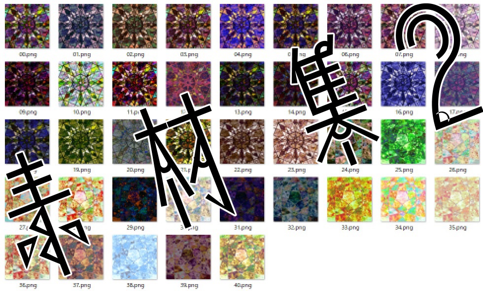 ステンドグラス風素材集