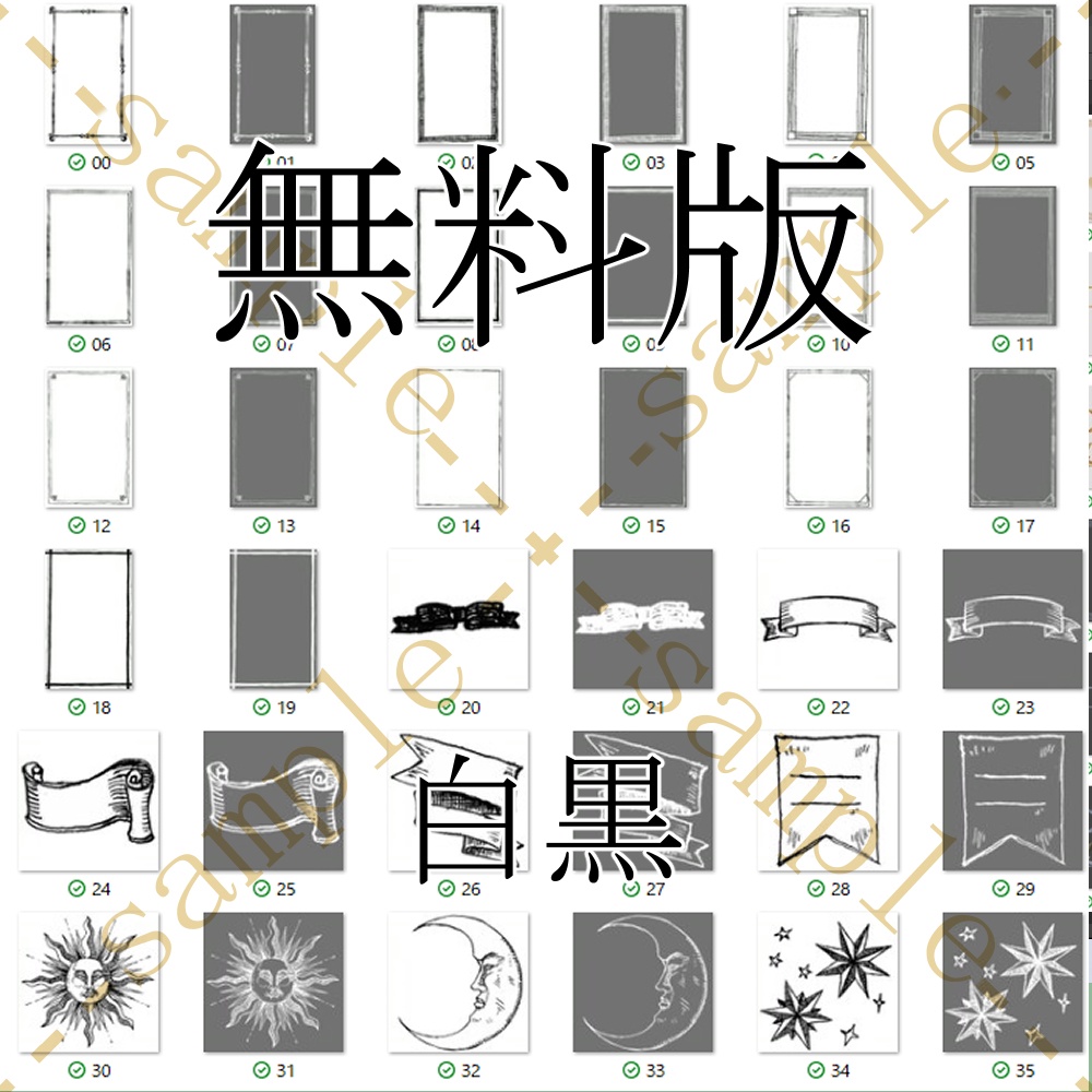 【無料有】ペン画素材集
