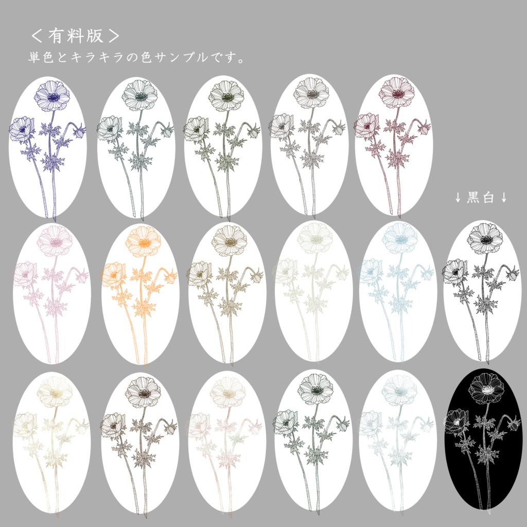 花言葉付き素材集