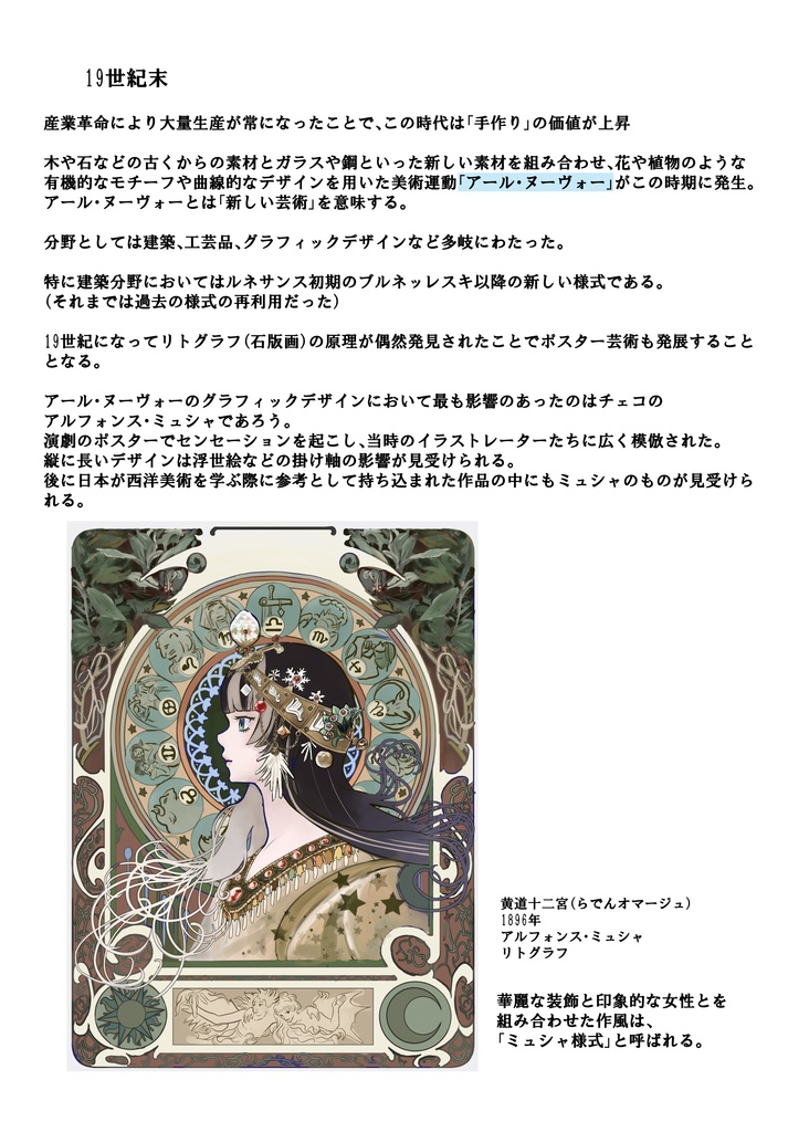 美術の小噺Ⅳ