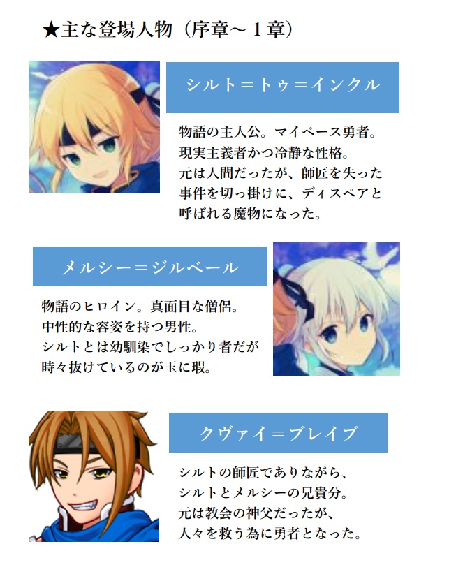 【DL版】俺は勇者なんかじゃない GuideBook【無料】