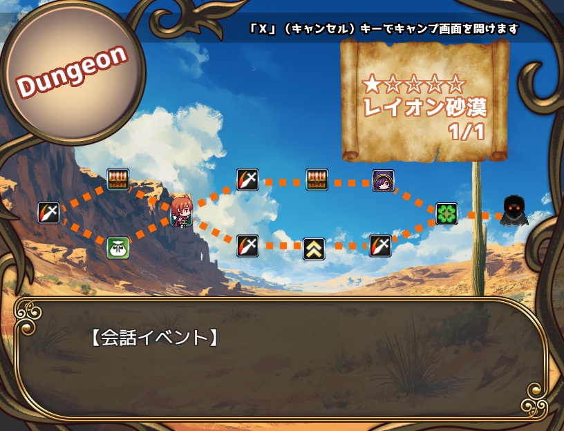 【体験版】影ヲ刻ム勇者