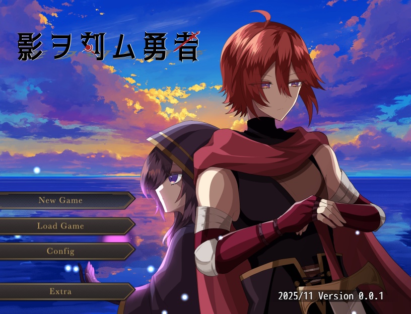 【体験版】影ヲ刻ム勇者