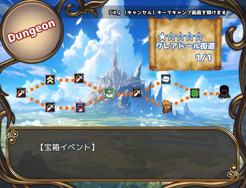 【体験版】影ヲ刻ム勇者