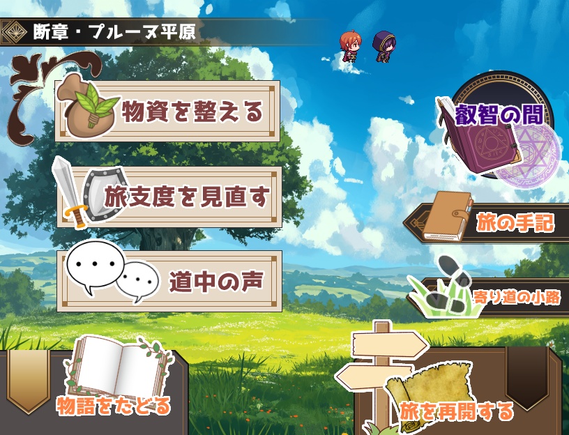 【体験版】影ヲ刻ム勇者