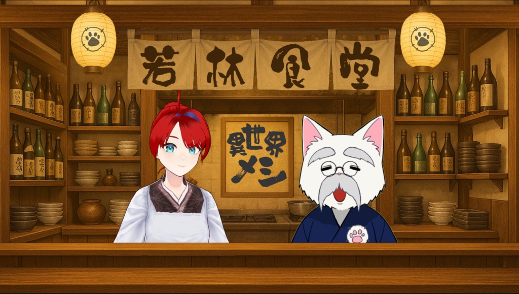 【無料】 居酒屋風 配信背景素材 (Free download)