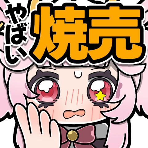 子ヤギが個人情報にぎります