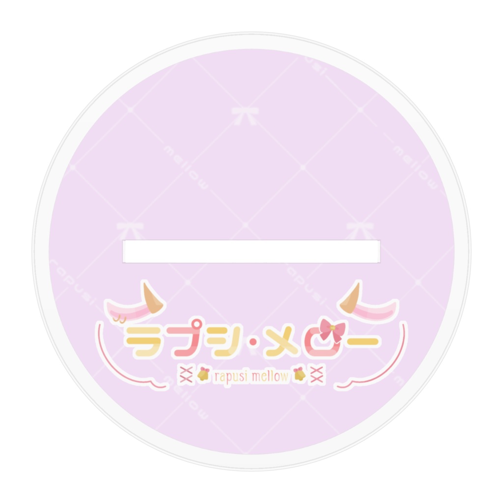 【新衣装】ラプシ・メロー