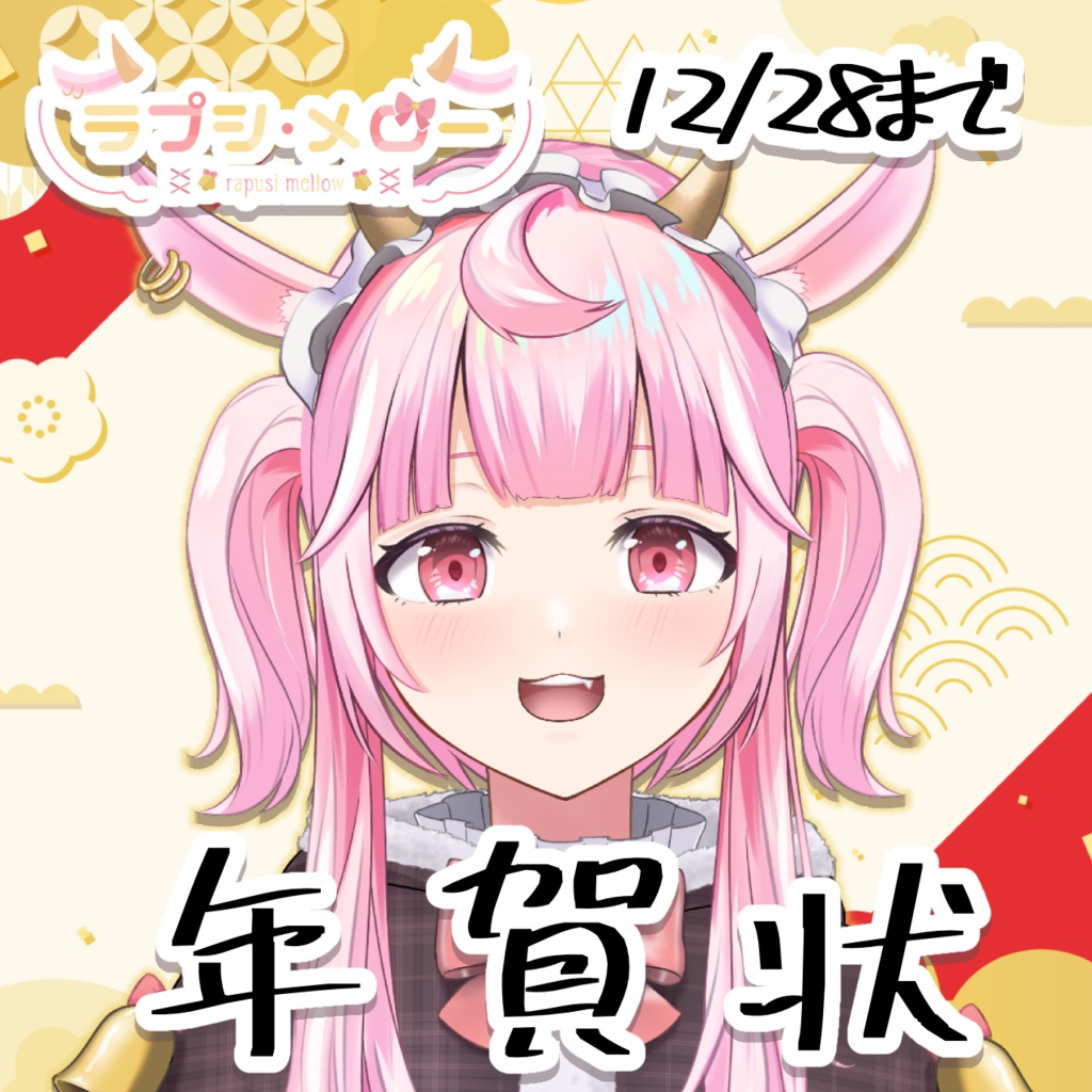 年賀状-読み上げボイス付き-