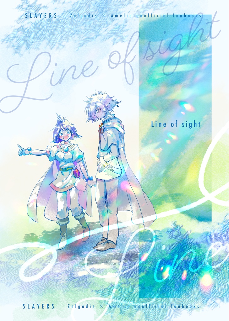 Line of sight